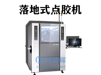 落地式點膠機應用行業有哪些？