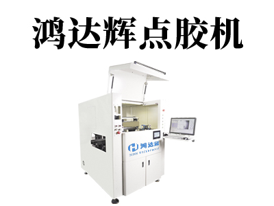 三軸點膠機手柄常見的故障有哪些