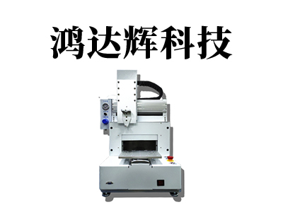 點膠機點膠速度過快可能會對產品質量產生哪些影響？