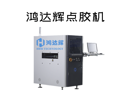 半導體為什么需要點膠機點膠？