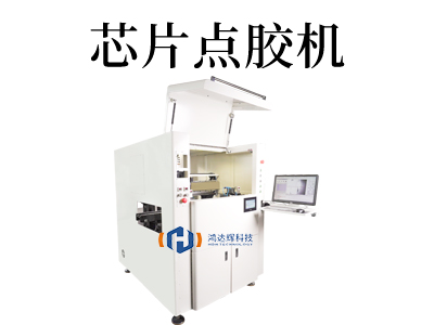探索未來科技：芯片點膠機的革命性應用