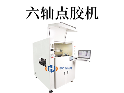點破未來！六軸點膠機引領智能制造革命