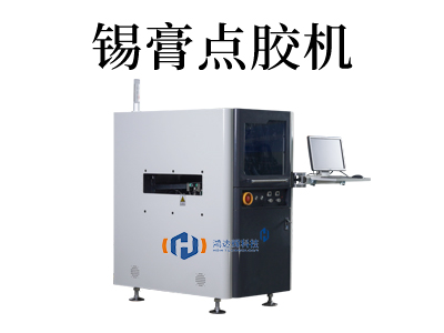 錫膏點膠機效率提升有哪些技巧