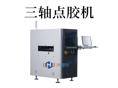 打造無限可能：三軸點膠機引領膠水應用創新