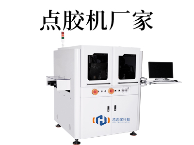 點膠機自動點膠機廠家推薦：高效、智能、一鍵操作