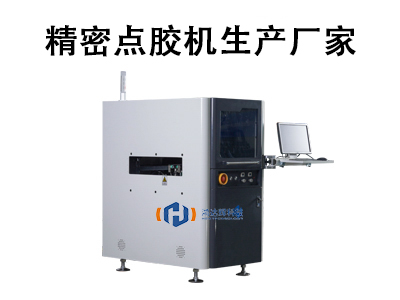 精密點膠機生產廠家