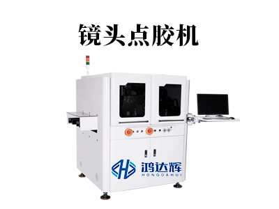 鏡頭點膠機如何實現(xiàn)微米級精準(zhǔn)涂膠？核心技術(shù)全解析